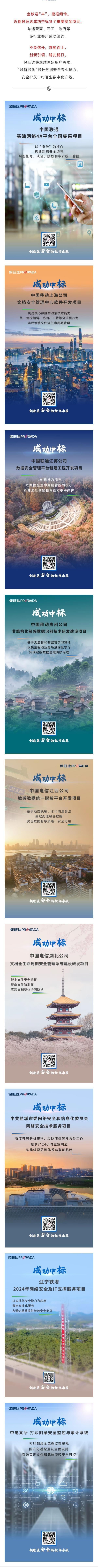 喜报频传-银娱优越会乐成中标多项目，，，，， 蓄力乘“丰”行万里