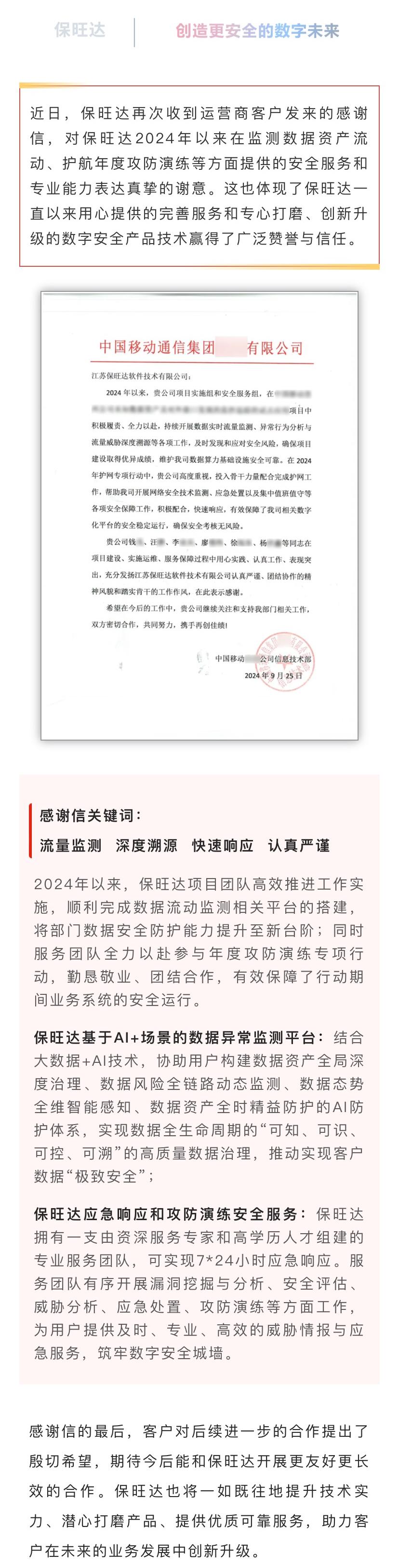 专心做好效劳，，，，，，，专心打磨产品|银娱优越会一连提升效劳能力获得运营商客户认可